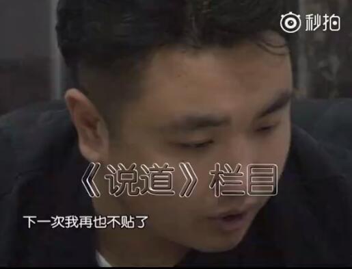 伪造号牌怼交警 疯狂打骂并企图毁灭证据