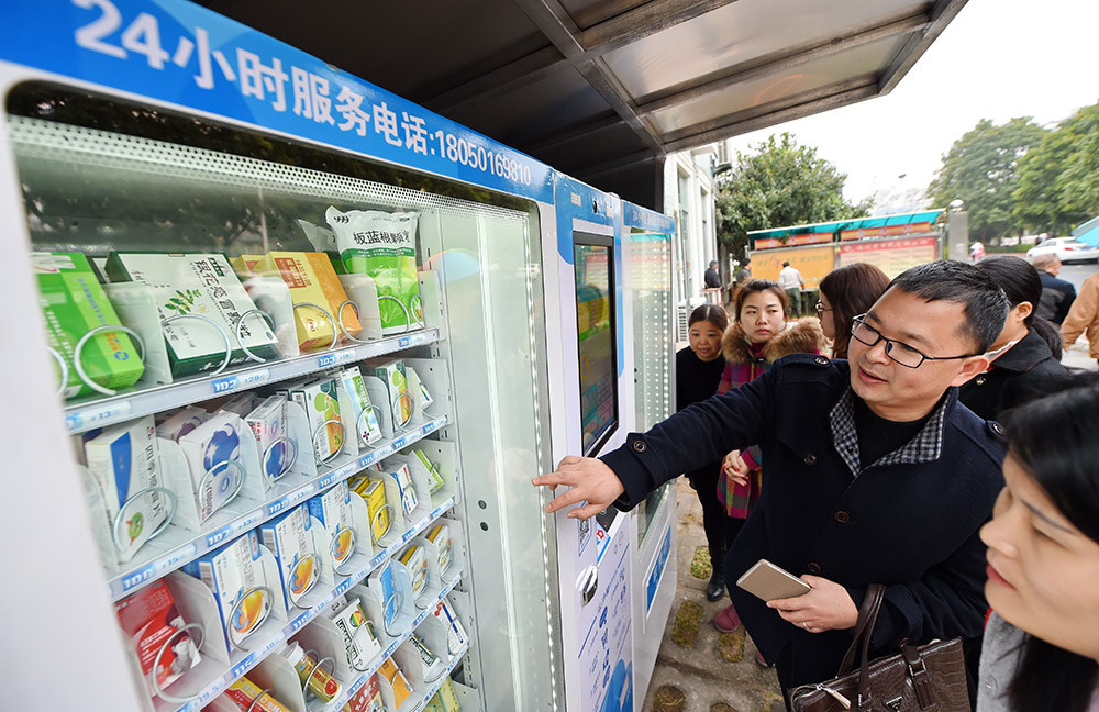 福州：24小时自动售药机成为“便民药箱”