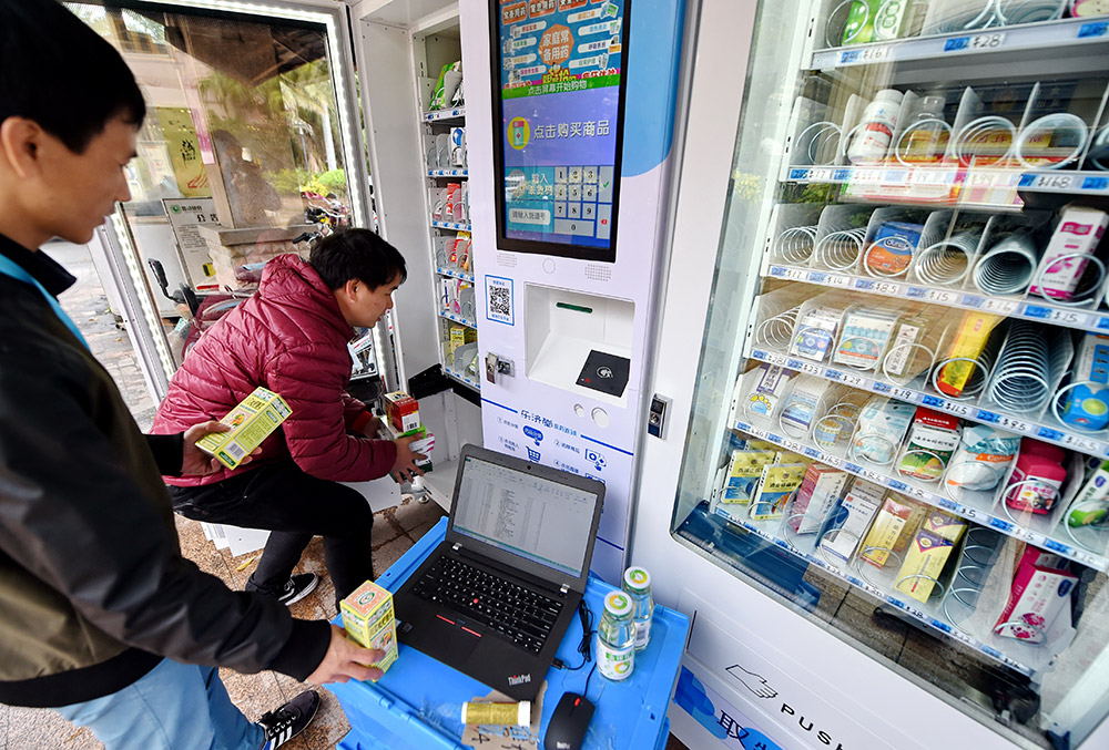 福州：24小时自动售药机成为“便民药箱”