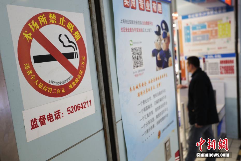 上海“最严控烟令”3月施行 取消所有室内吸烟室