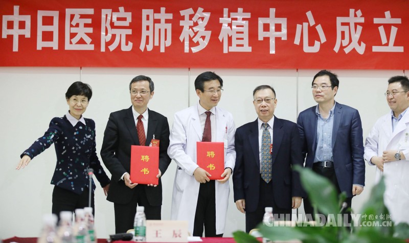 北京：中日友好医院建立肺移植中心
