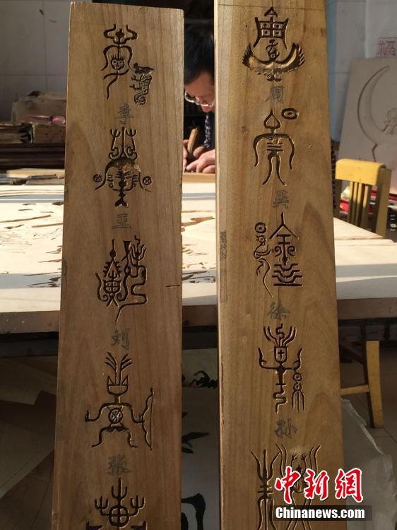 兰州艺人木板雕刻“百家姓”探姓氏起源
