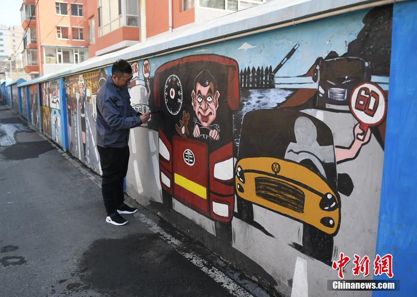 公交车修理工手绘数百米涂鸦墙 倡导文明出行