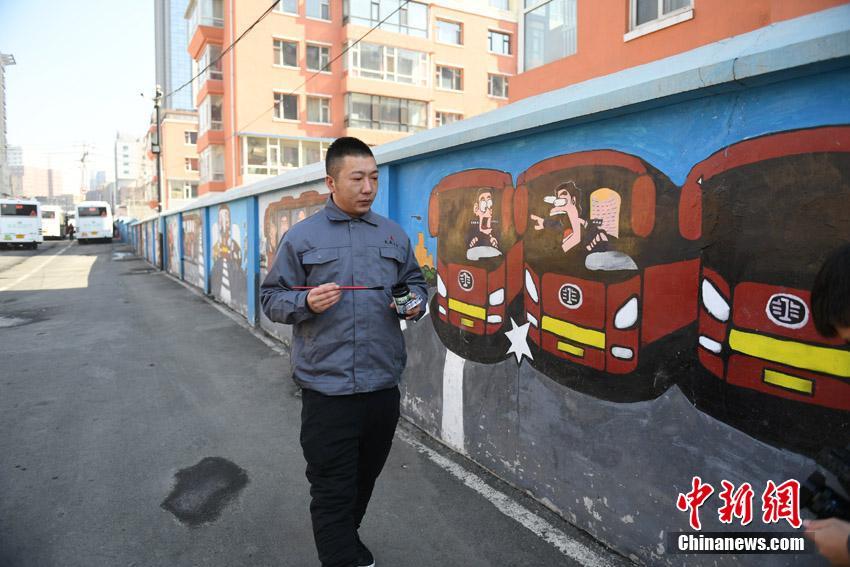 公交车修理工手绘数百米涂鸦墙 倡导文明出行