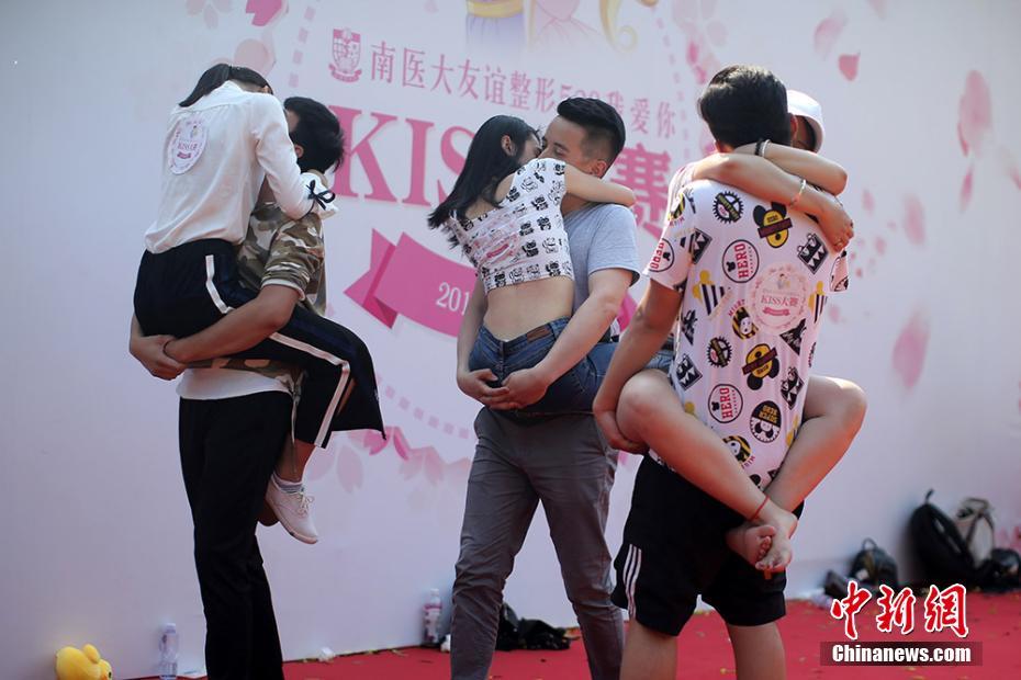 南京情侣“KISS”大赛上演对对碰