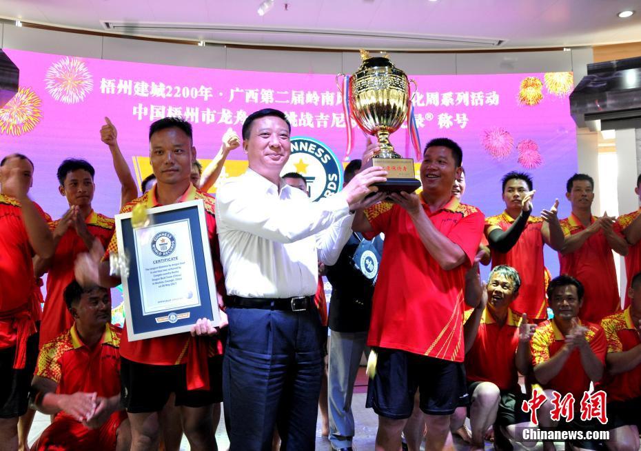 广西梧州农民龙舟队成功挑战吉尼斯世界纪录