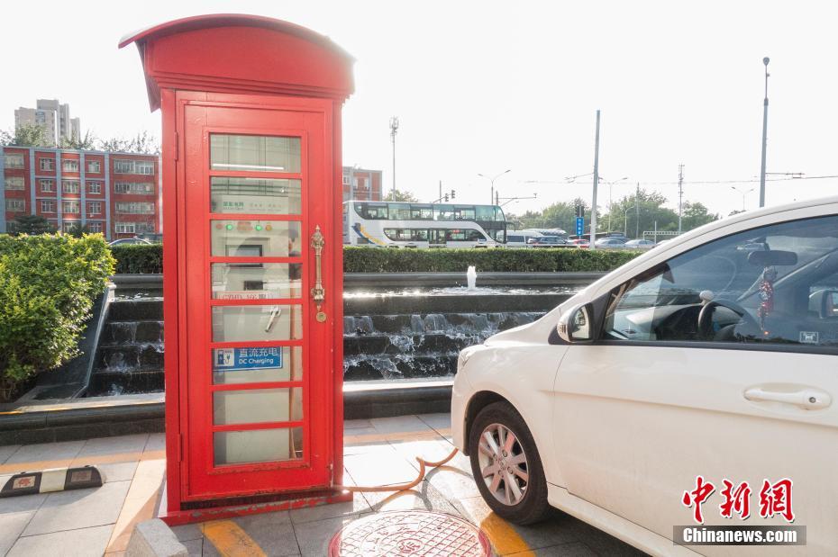 北京出现“伦敦电话亭”充电桩