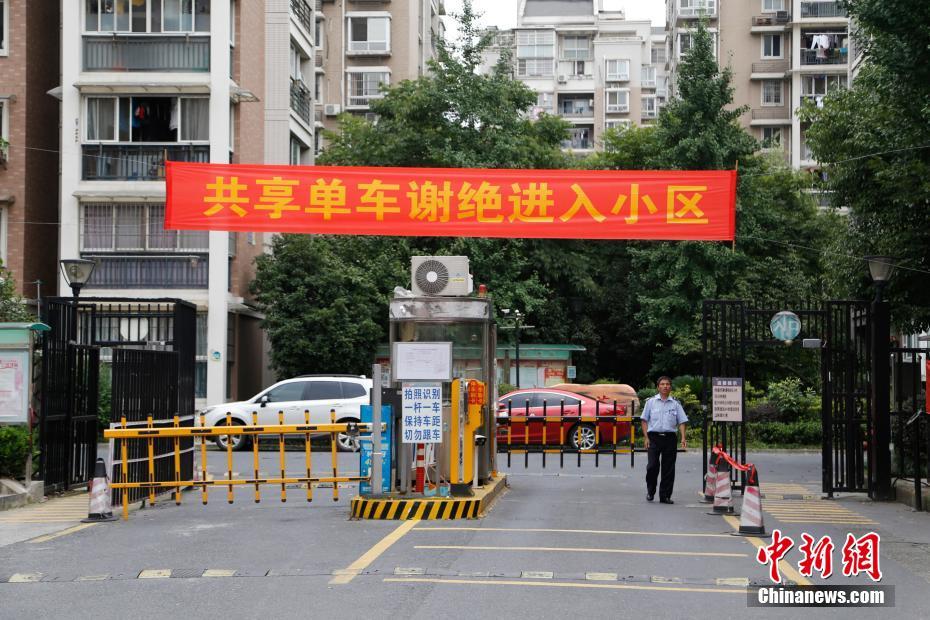 共享单车反击战 杭州小区“谢绝进入”