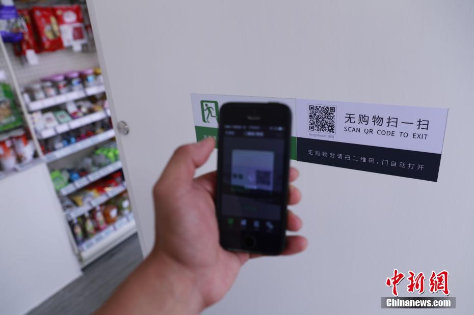 上海首家“无人超市”重新开业