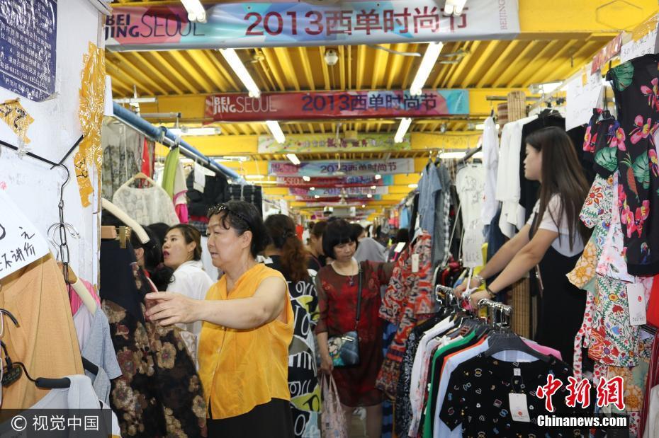 北京“动物园”批发市场即将闭市 衣物正在大批甩货