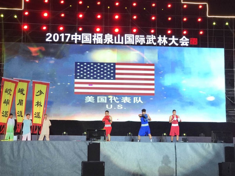 中国福泉山国际武林大会开幕