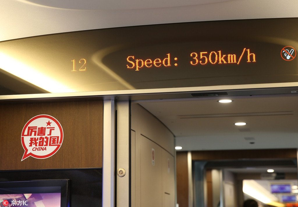 首趟“复兴号”列车从北京南站发车 最高时速350公里