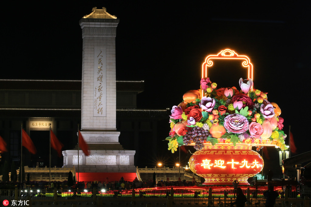 北京天安门广场“祝福祖国”大花篮灯火通明 喜迎十九大“璀璨”