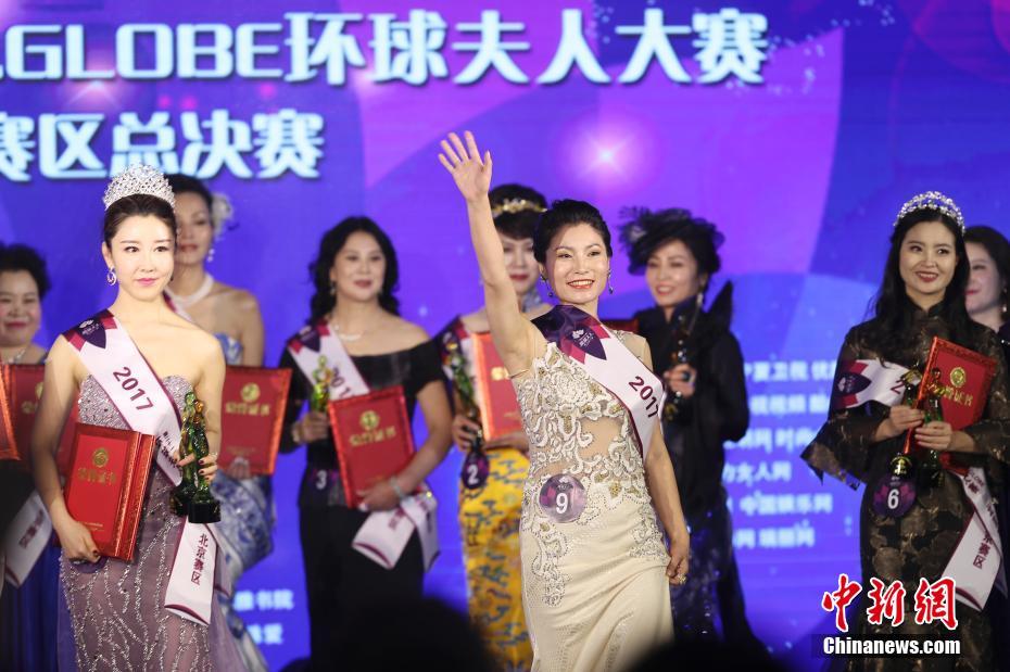第21届环球夫人大赛北京赛区总决赛举行