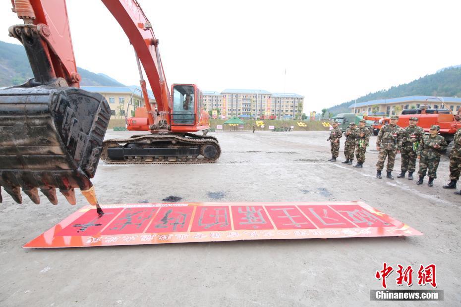 驻渝武警水电部队进行大比武 挖掘机倒酒写毛笔字