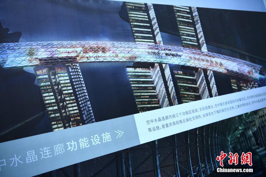 中国首个超200米高空超长超重弧形观景天桥起吊