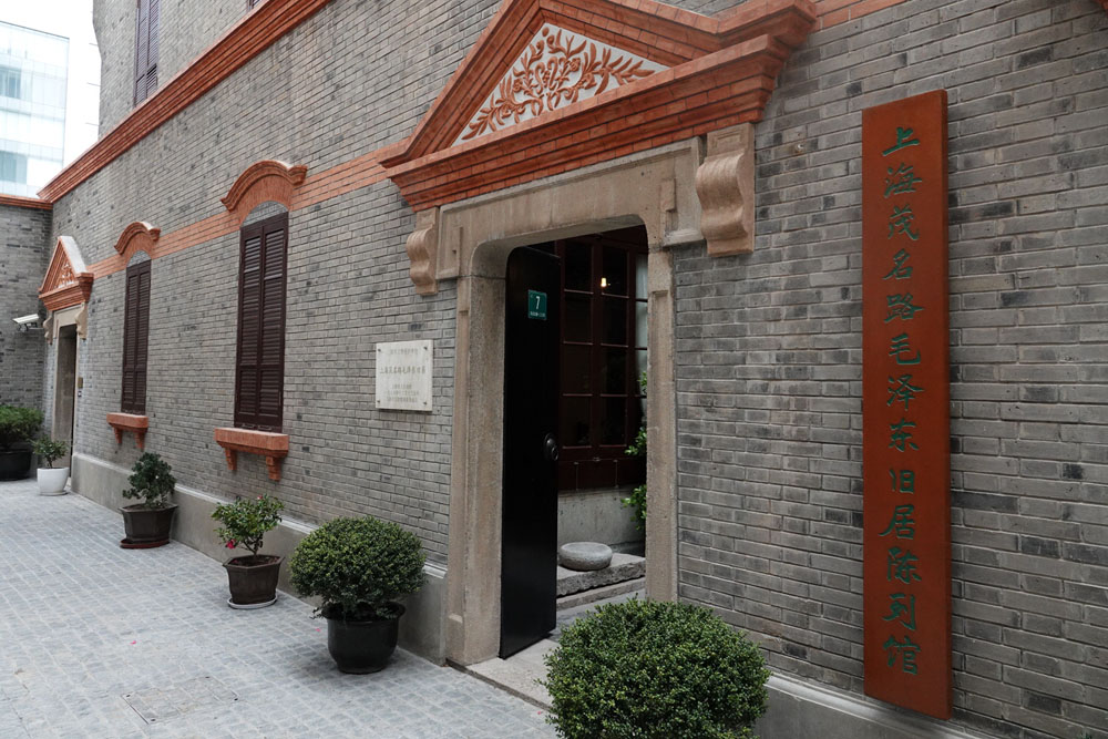 上海毛泽东旧居重新对公众开放