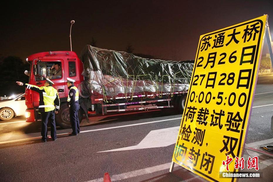 横跨长江十年 苏通大桥首次夜间全封闭“体检”