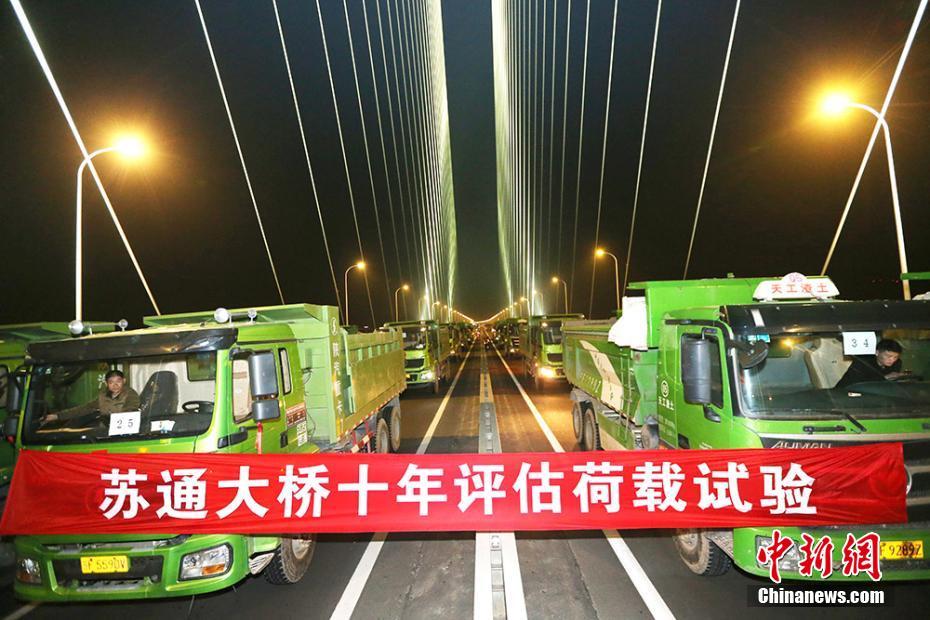 横跨长江十年 苏通大桥首次夜间全封闭“体检”