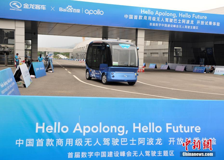 中国首款商用级无人驾驶巴士开放试乘体验