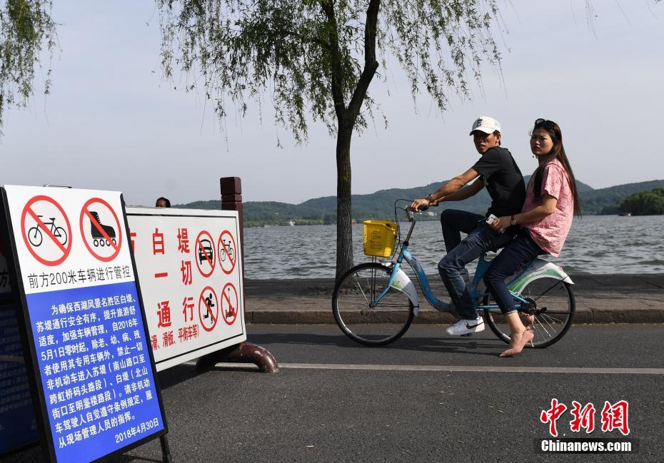 杭州西湖白堤苏堤试行禁止非机动车通行