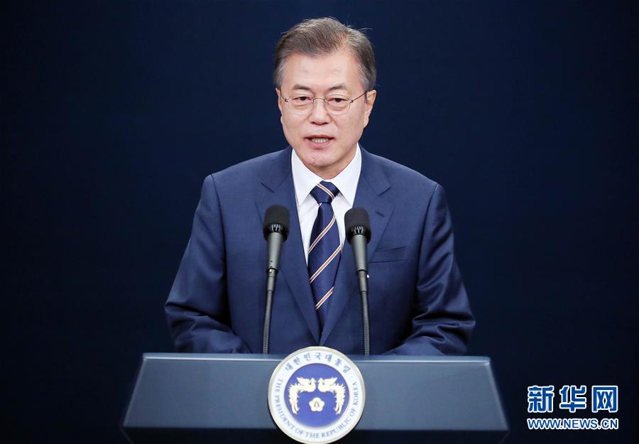韩国总统文在寅宣布韩朝领导人会晤结果
