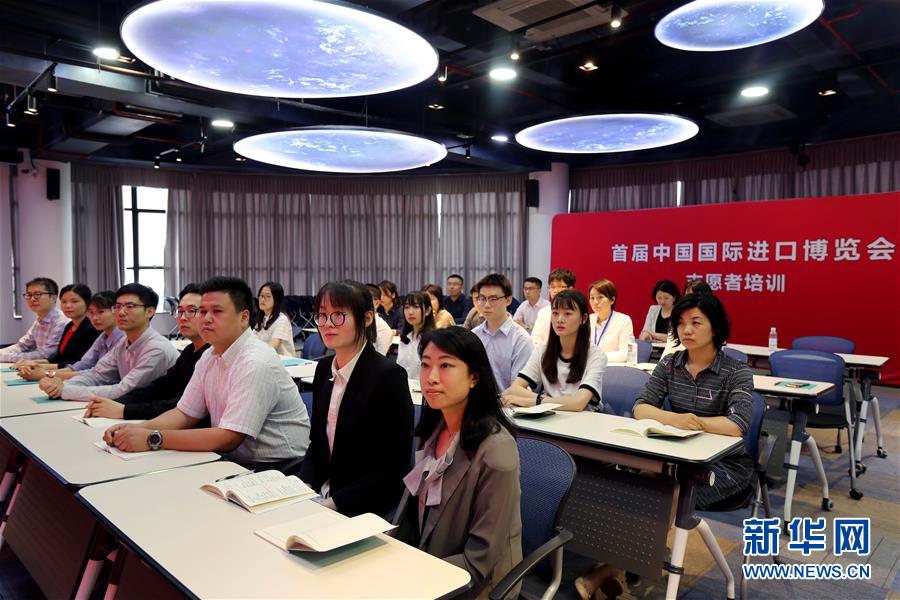 中国国际进口博览会首批志愿者培训结业