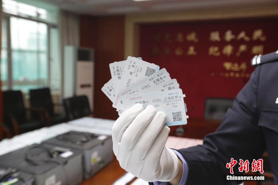 南京铁警捣毁一家族式制贩假票窝点