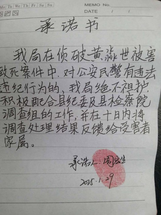 贵州：青年死亡后被警察野外解剖