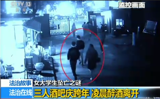女大学生坠亡全程监控曝光