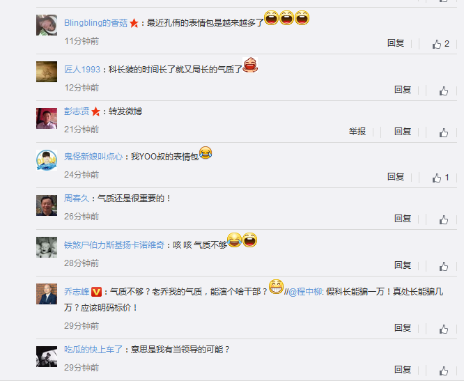 男子出狱冒充科长骗钱：收经费收苹果手机