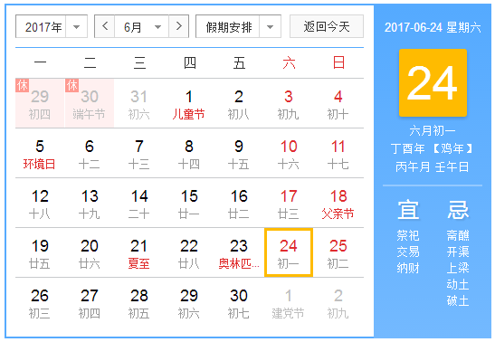 今日立春百年一遇 上一次发生在1897年距今120年