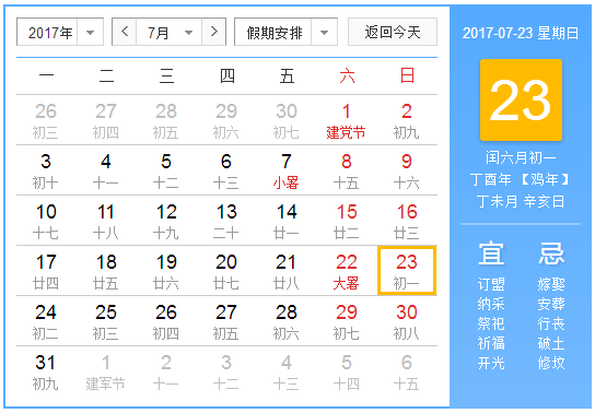 今日立春百年一遇 上一次发生在1897年距今120年