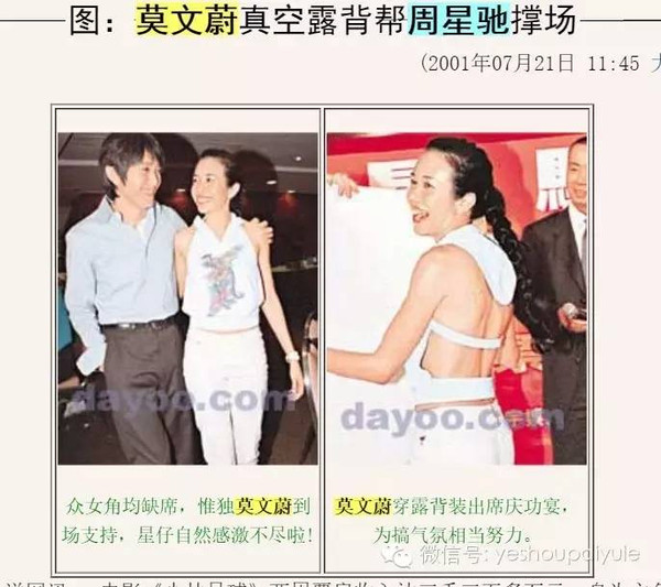 论前任的基本修养，莫文蔚给很多人上了宝贵的一课