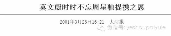 论前任的基本修养，莫文蔚给很多人上了宝贵的一课