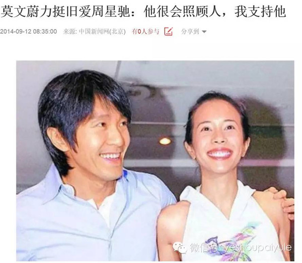 论前任的基本修养，莫文蔚给很多人上了宝贵的一课
