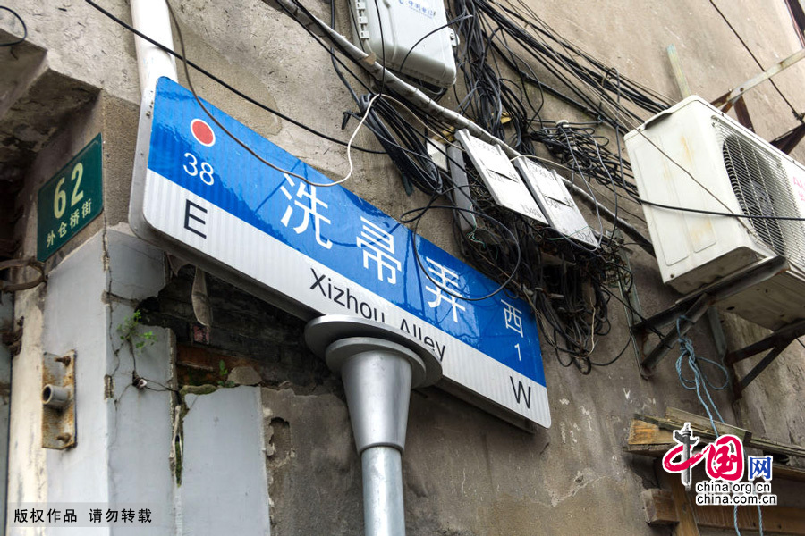 盘点上海董家渡地区奇葩的路名[组图]