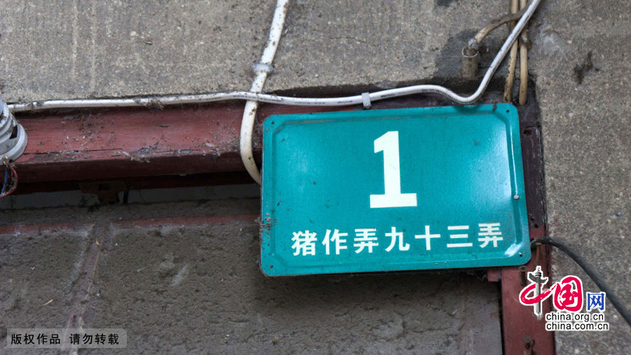 盘点上海董家渡地区奇葩的路名[组图]