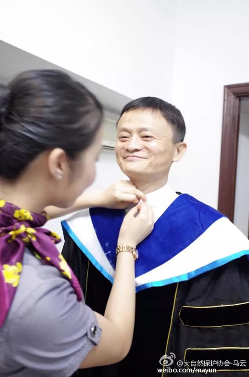 马云获颁台湾师范大学名誉博士