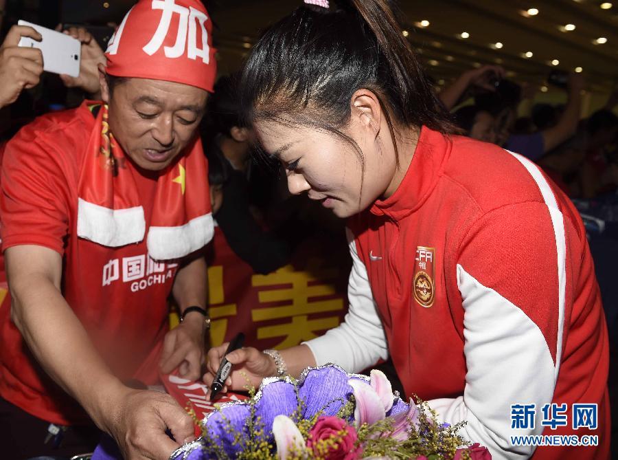 中国女足结束世界杯征程抵京 球迷机场热情迎接