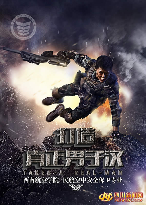 四川高校肌肉硬汉招生海报走红 火爆赛《战狼》