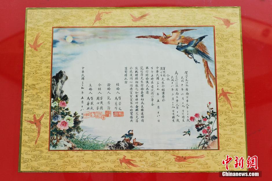 南京展出老婚书 “最高龄”达155年