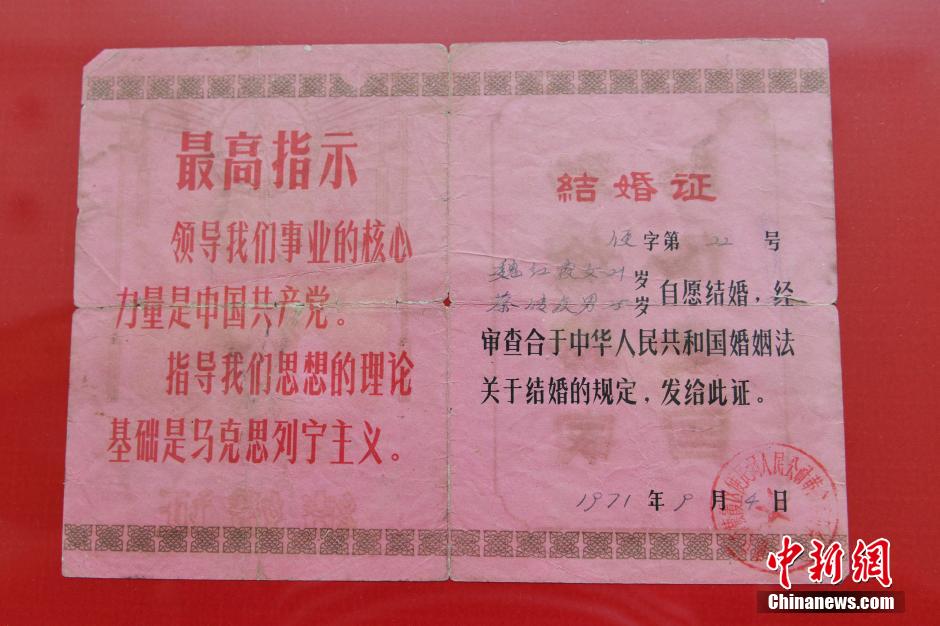南京展出老婚书 “最高龄”达155年