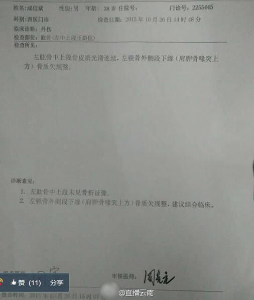 网曝云南暴力执法 多名执法人员棍棒殴打车主