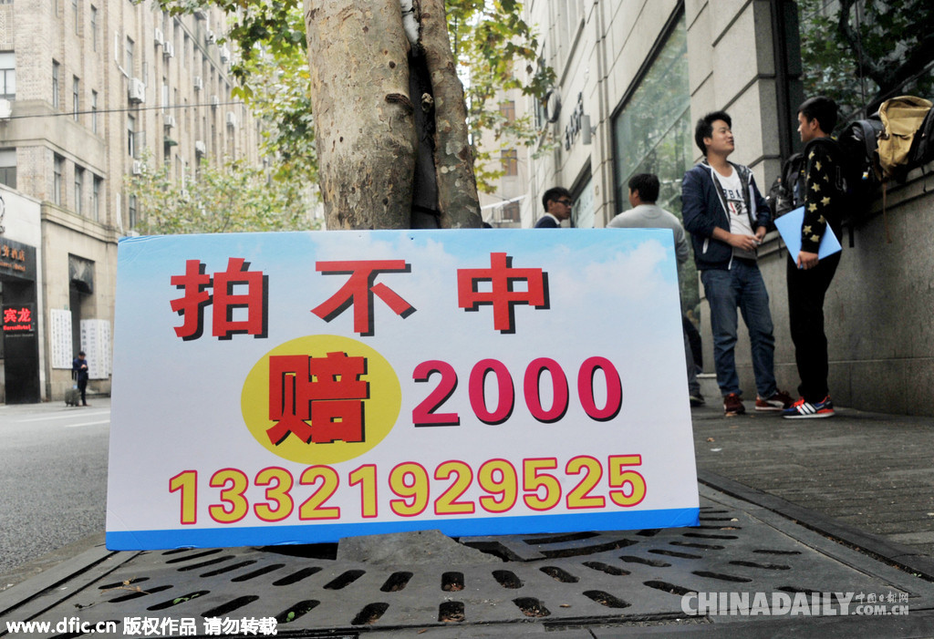 2015年11月5日,福州路的上海国拍行门口,代拍黄牛