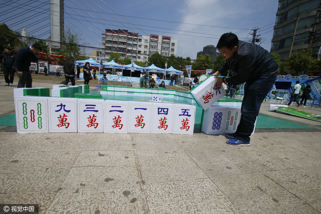 昆明举行巨型麻将争霸赛 打麻将成体力活