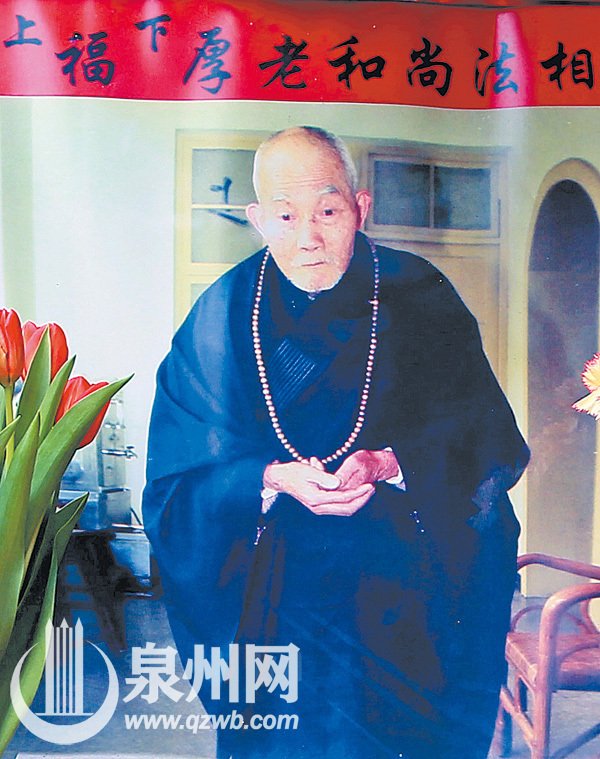 福建福厚长老贴金箔塑成金身