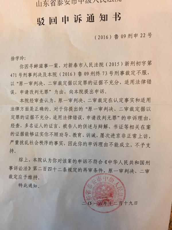 访民被送精神病院：不顾劝导屡次进京非正常上访