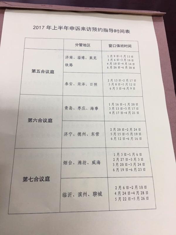 访民被送精神病院：不顾劝导屡次进京非正常上访